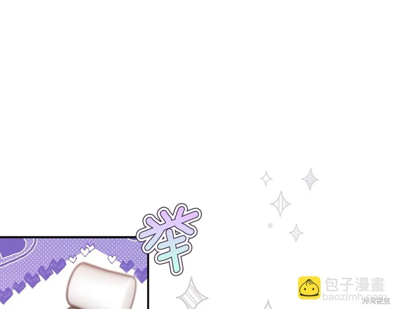 不小心勾引了男主的弟弟,第49话,第44张