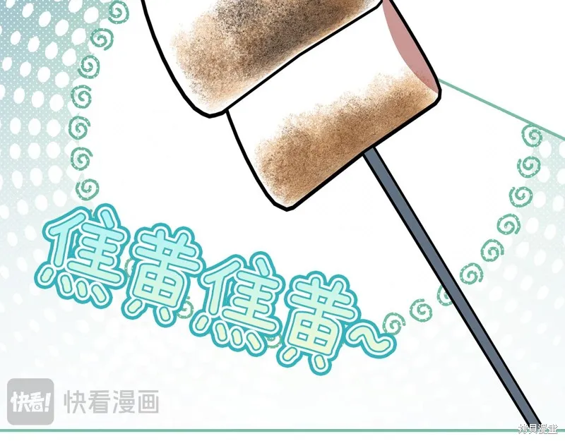 不小心勾引了男主的弟弟,第49话,第55张