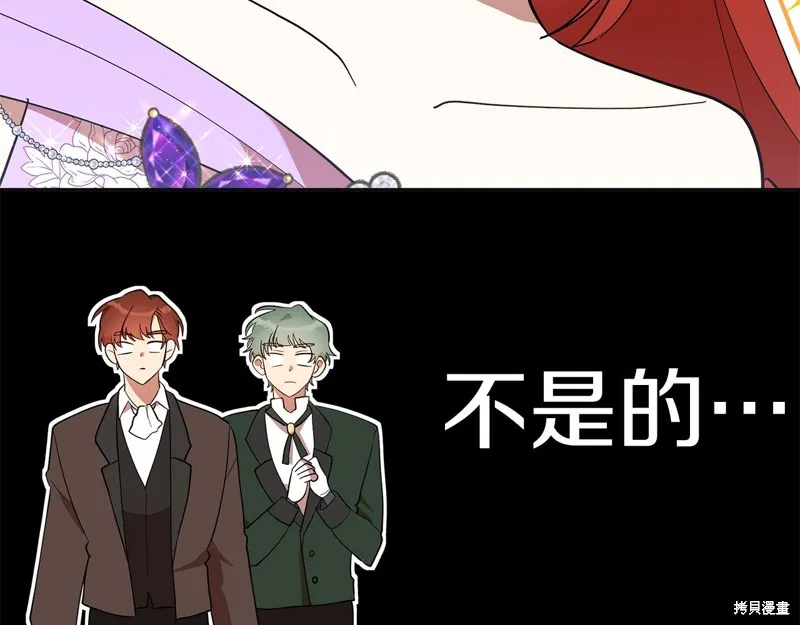 不小心勾引了男主的弟弟,第49话,第61张