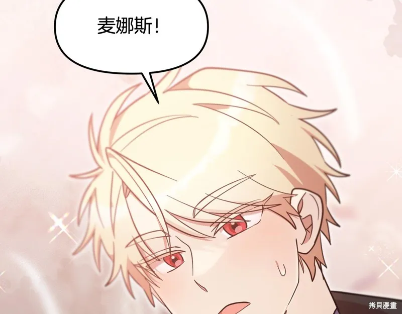 不小心勾引了男主的弟弟,第49话,第64张