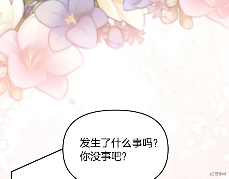 不小心勾引了男主的弟弟,第49话,第67张