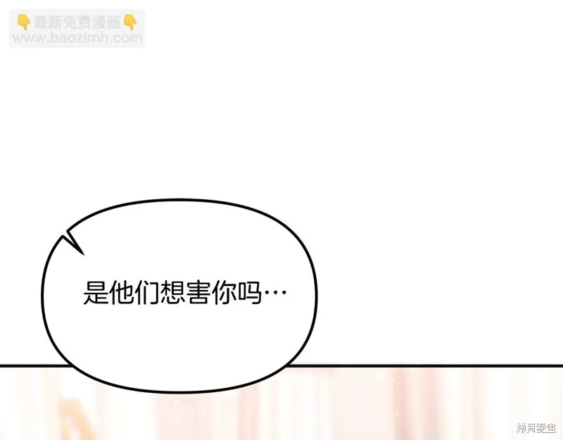 不小心勾引了男主的弟弟,第49话,第71张