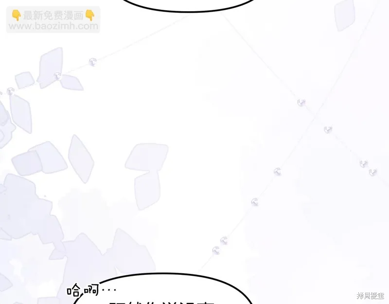 不小心勾引了男主的弟弟,第49话,第76张