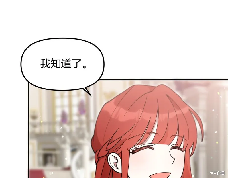 不小心勾引了男主的弟弟,第49话,第79张