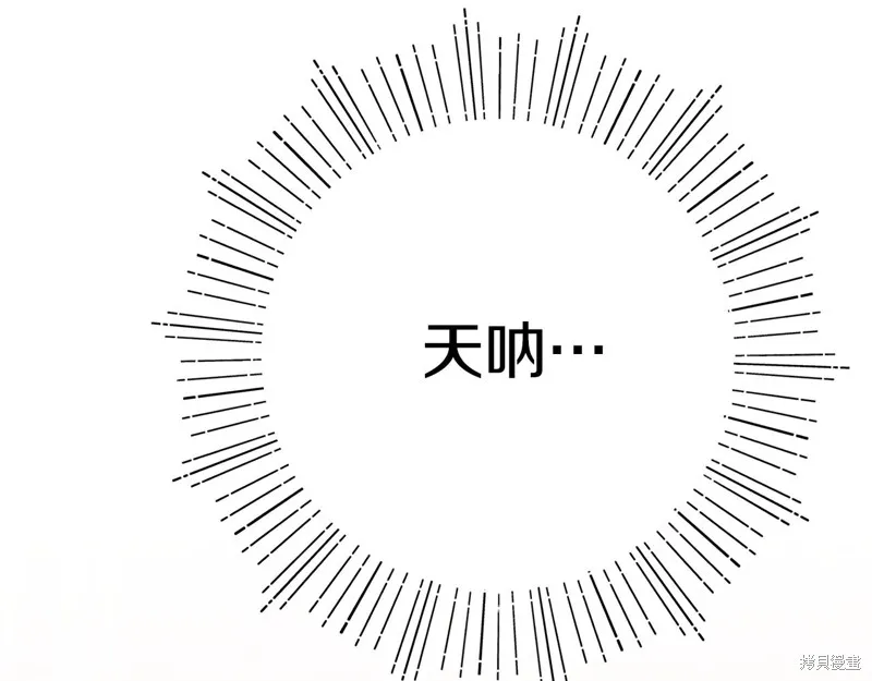 不小心勾引了男主的弟弟,第49话,第81张