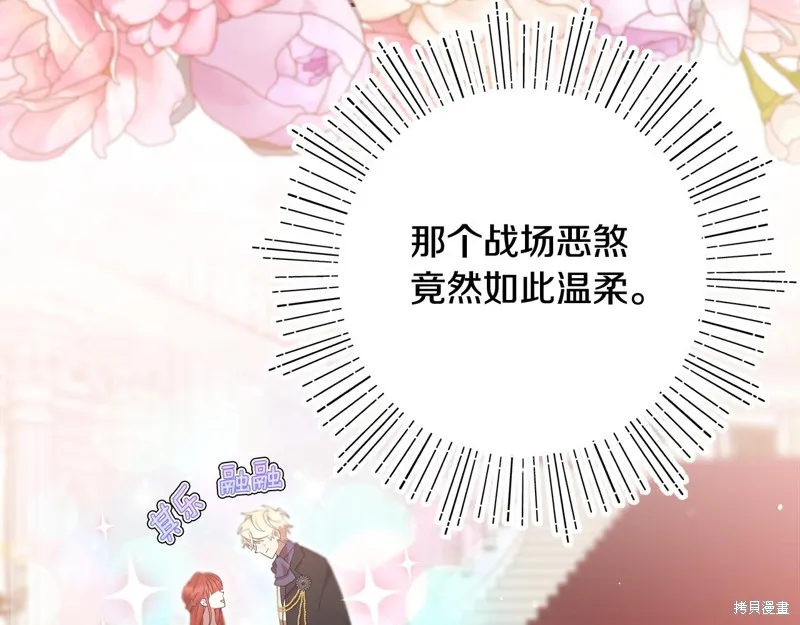 不小心勾引了男主的弟弟,第49话,第89张