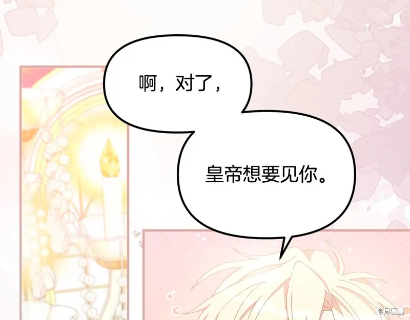 不小心勾引了男主的弟弟,第49话,第92张