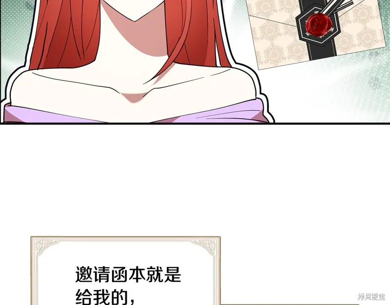 不小心勾引了男主的弟弟,第49话,第96张