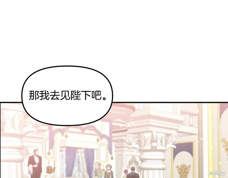 不小心勾引了男主的弟弟,第49话,第98张