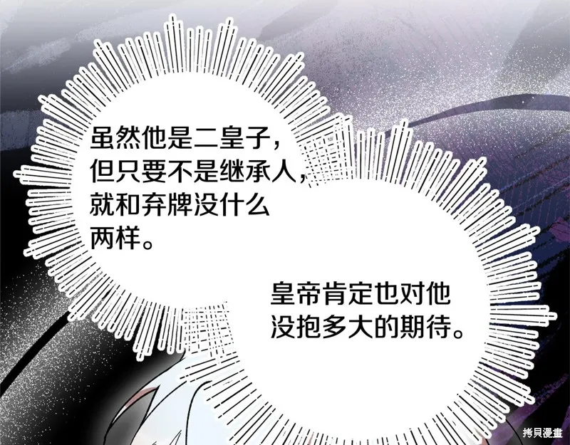 不小心勾引了男主的弟弟,第40话,第102张