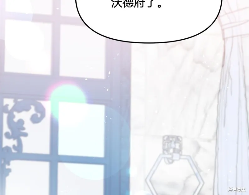 不小心勾引了男主的弟弟,第40话,第114张