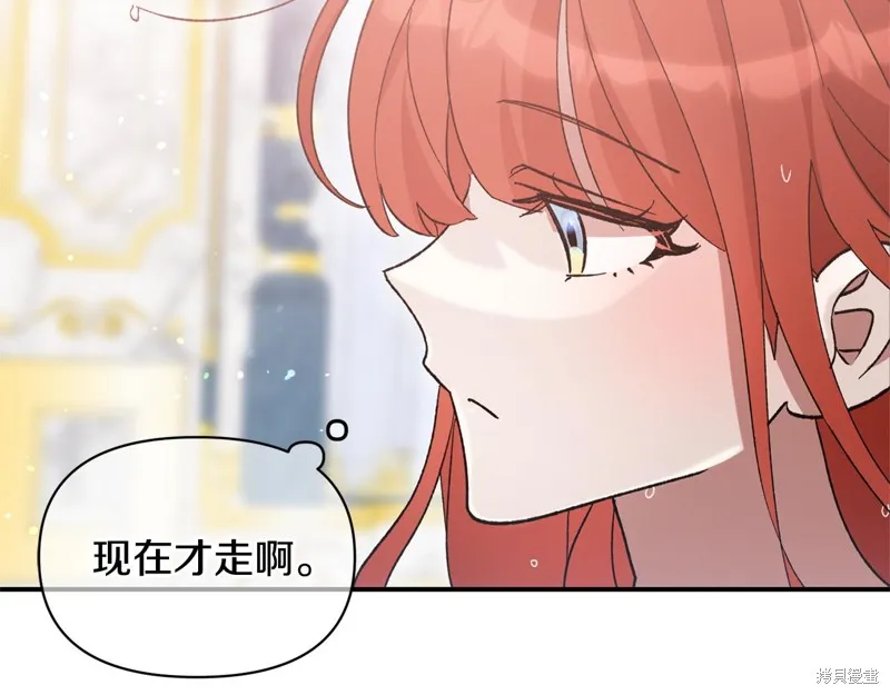 不小心勾引了男主的弟弟,第40话,第117张