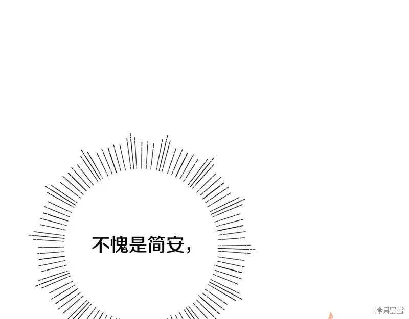 不小心勾引了男主的弟弟,第40话,第122张