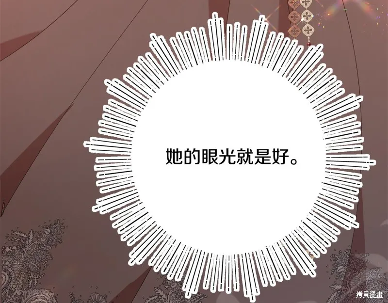 不小心勾引了男主的弟弟,第40话,第125张