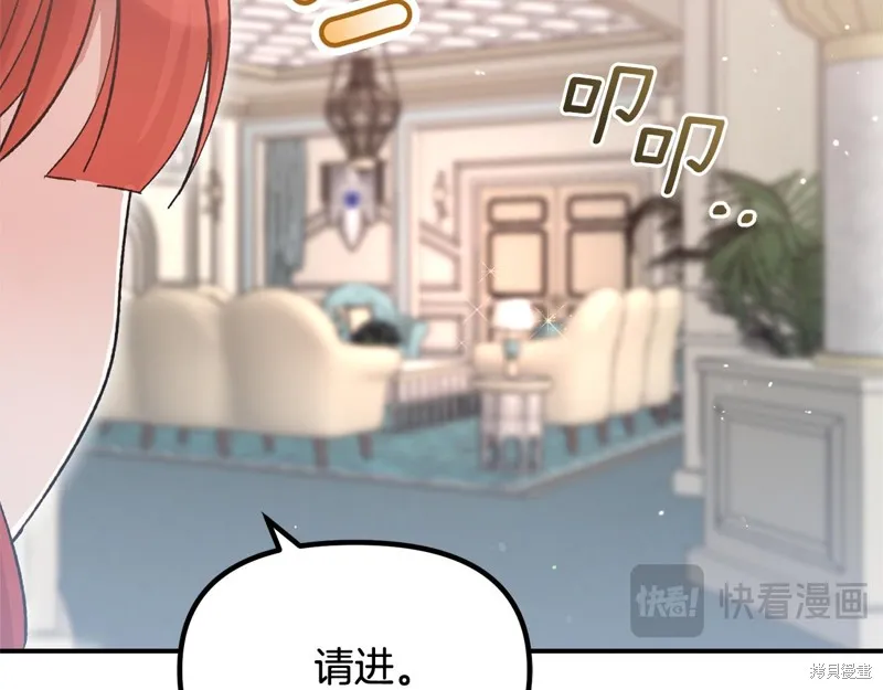 不小心勾引了男主的弟弟,第40话,第128张
