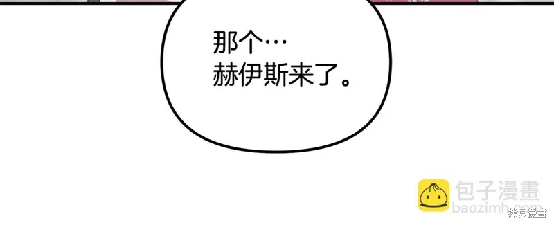 不小心勾引了男主的弟弟,第40话,第133张