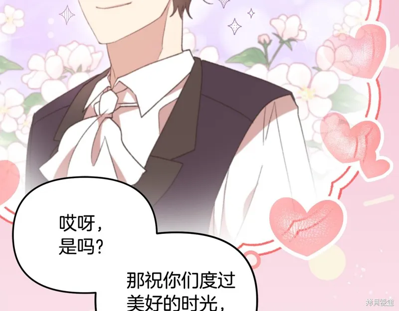 不小心勾引了男主的弟弟,第40话,第135张