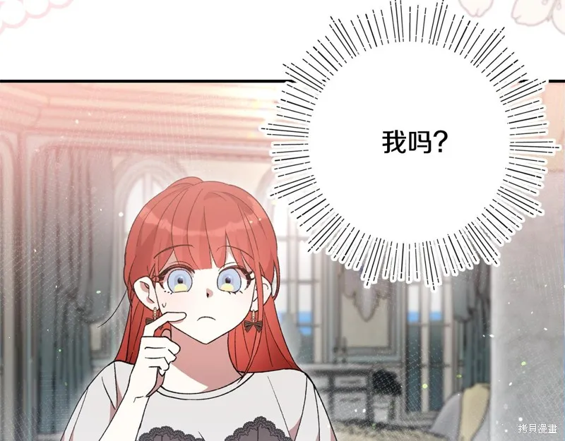 不小心勾引了男主的弟弟,第40话,第139张