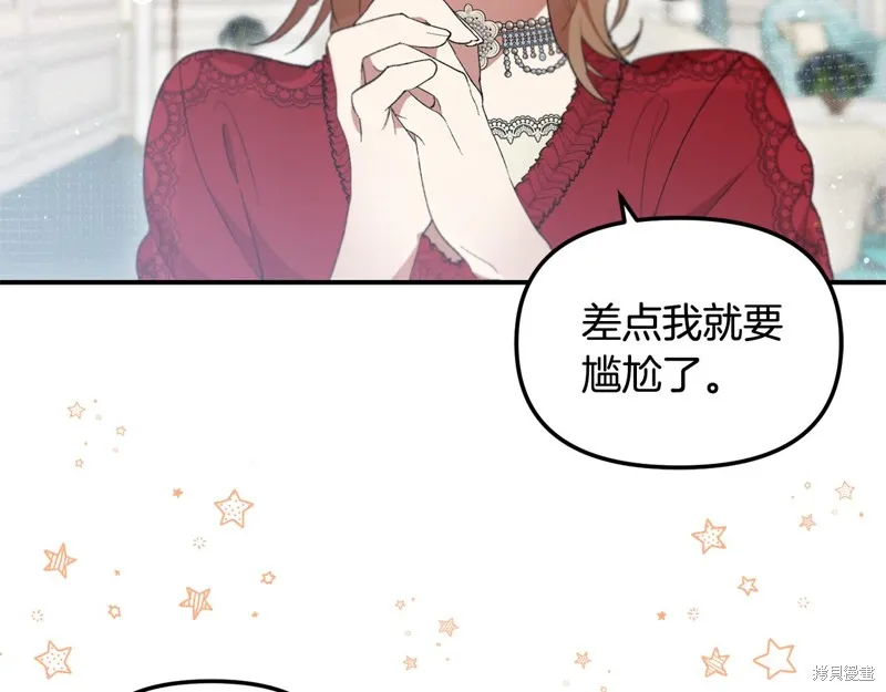不小心勾引了男主的弟弟,第40话,第147张
