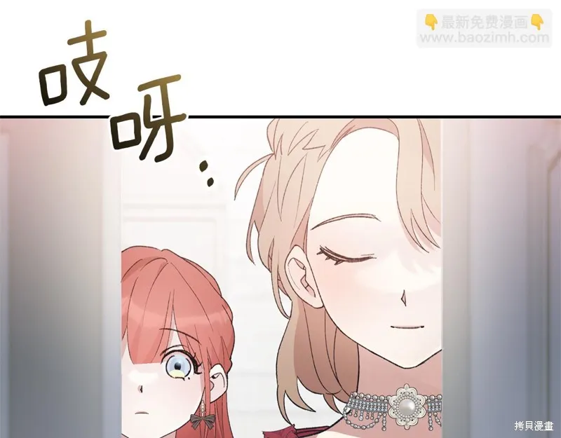 不小心勾引了男主的弟弟,第40话,第165张