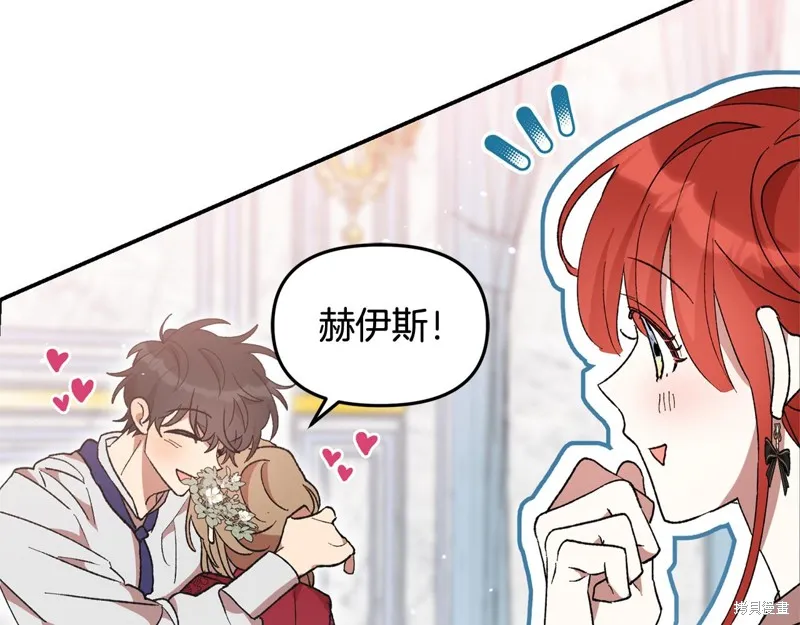 不小心勾引了男主的弟弟,第40话,第171张