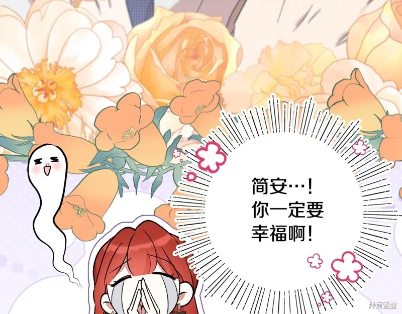 不小心勾引了男主的弟弟,第40话,第175张
