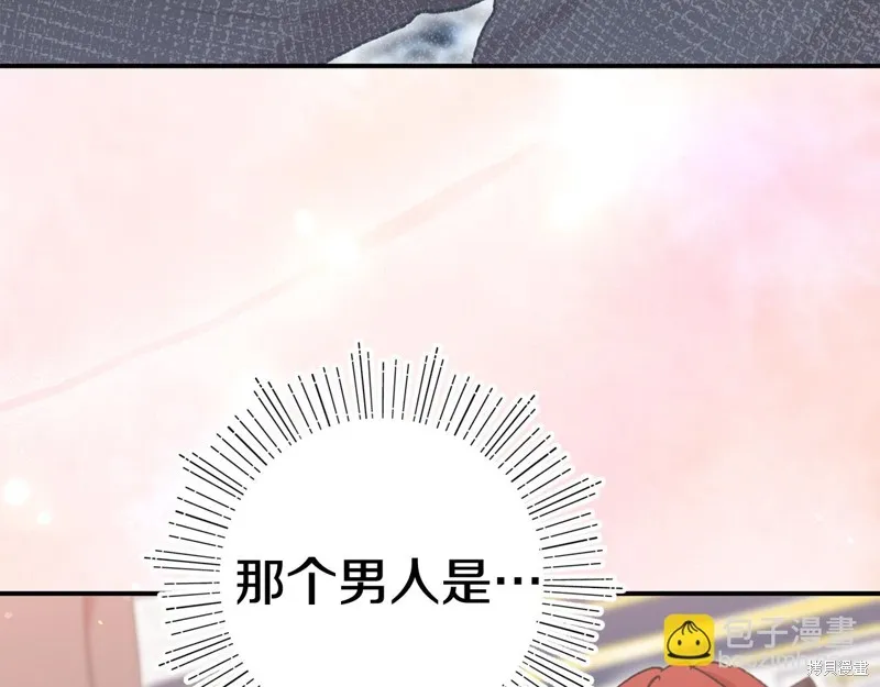 不小心勾引了男主的弟弟,第40话,第181张