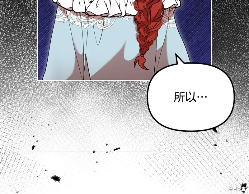 不小心勾引了男主的弟弟,第40话,第20张