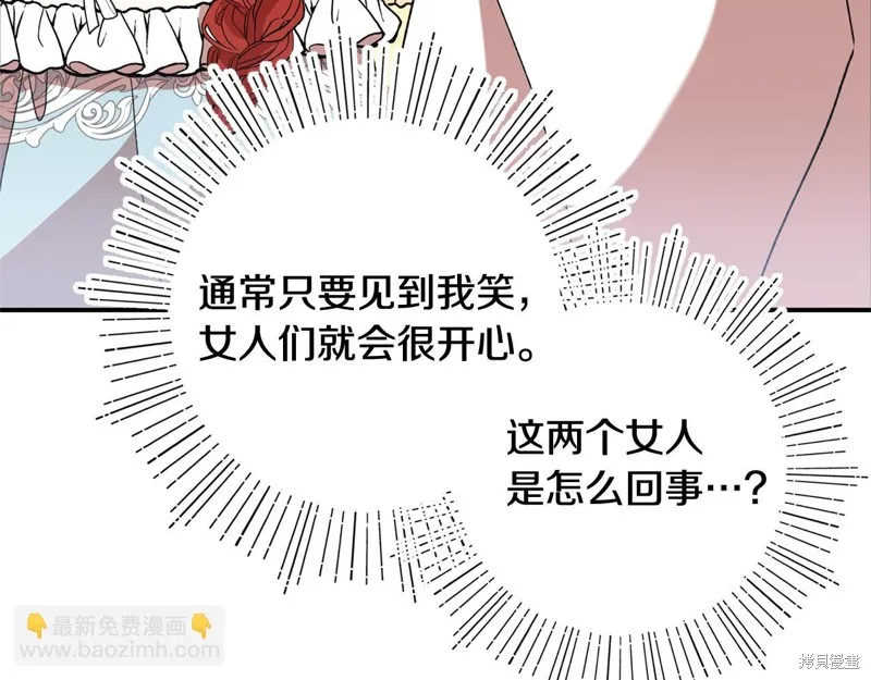 不小心勾引了男主的弟弟,第40话,第27张