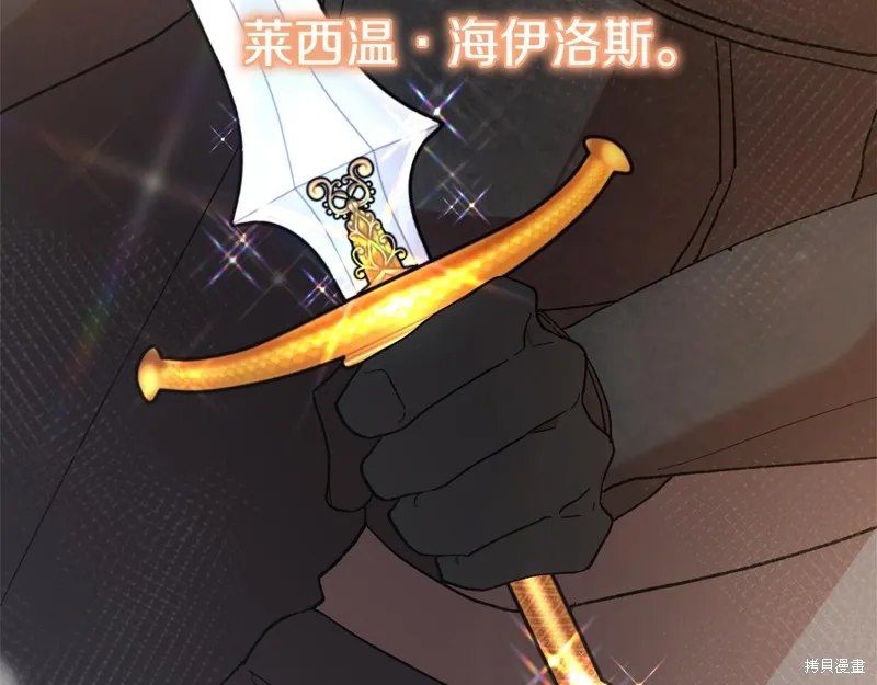不小心勾引了男主的弟弟,第40话,第34张