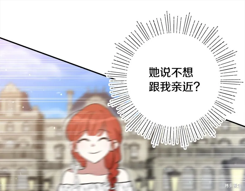 不小心勾引了男主的弟弟,第40话,第51张