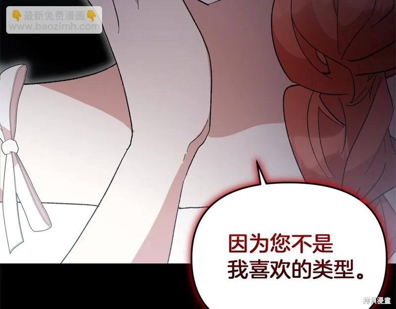 不小心勾引了男主的弟弟,第40话,第60张