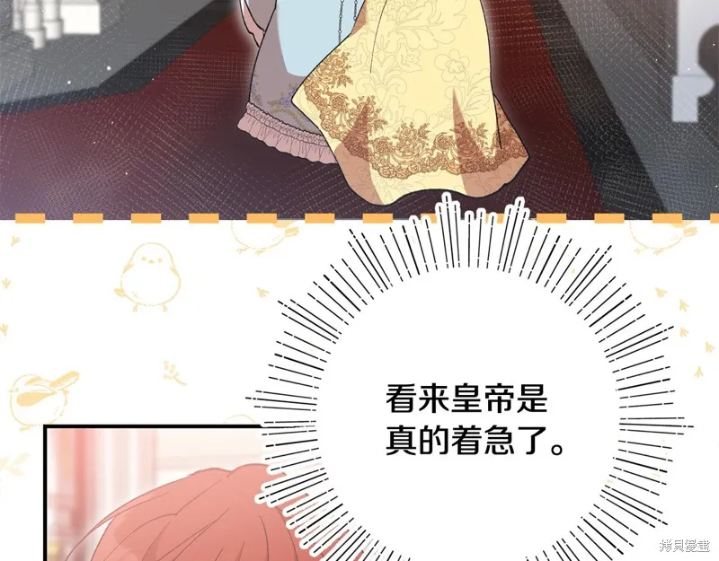 不小心勾引了男主的弟弟,第40话,第80张