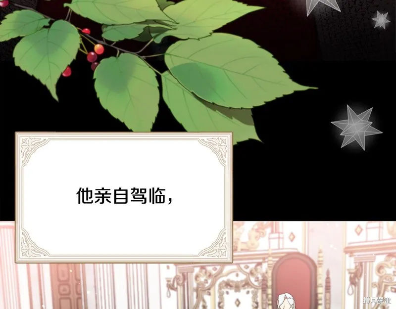 不小心勾引了男主的弟弟,第40话,第9张