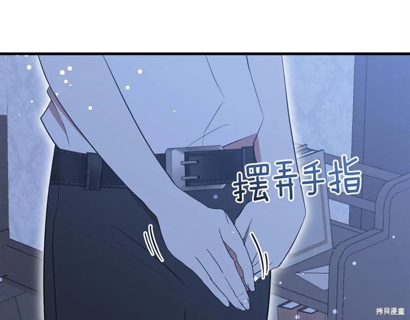 不小心勾引了男主的弟弟,第54话,第105张