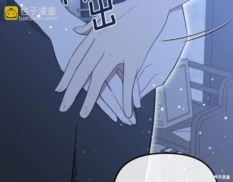 不小心勾引了男主的弟弟,第54话,第107张