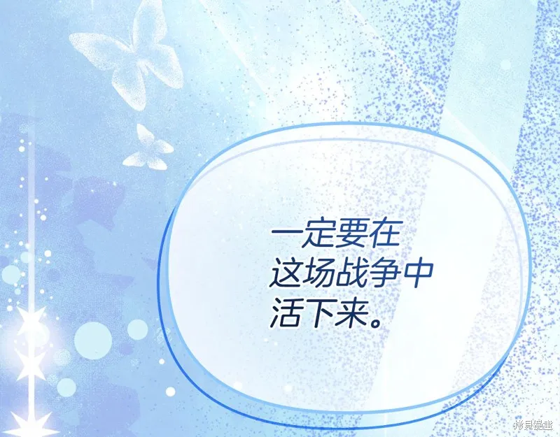 不小心勾引了男主的弟弟,第54话,第121张