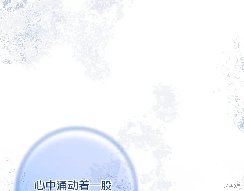 不小心勾引了男主的弟弟,第54话,第129张