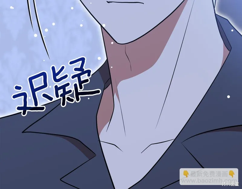 不小心勾引了男主的弟弟,第54话,第133张
