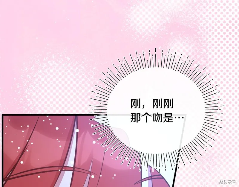 不小心勾引了男主的弟弟,第54话,第151张