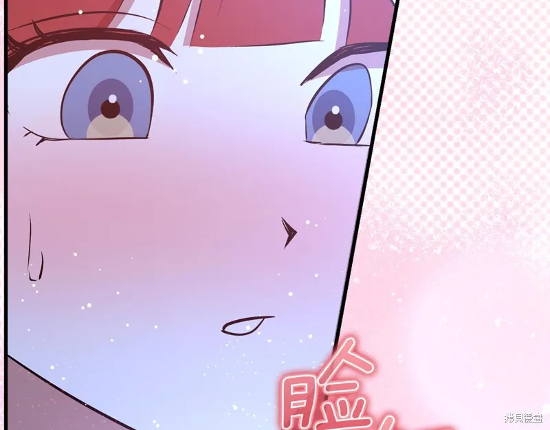 不小心勾引了男主的弟弟,第54话,第152张