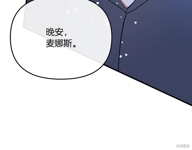 不小心勾引了男主的弟弟,第54话,第156张