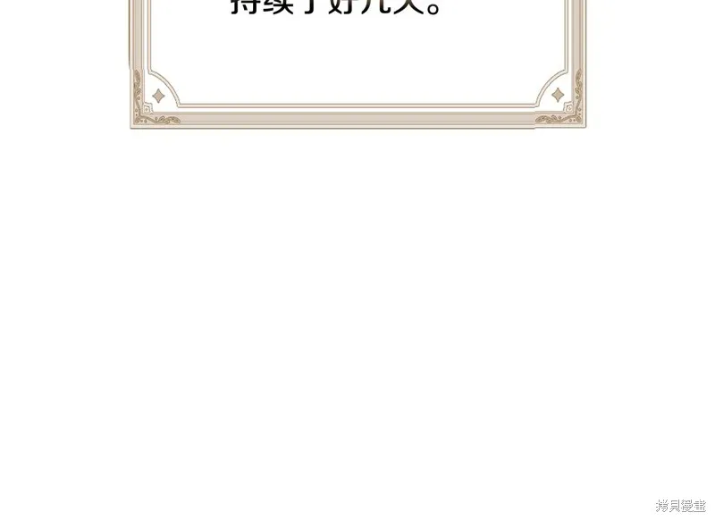 不小心勾引了男主的弟弟,第54话,第159张