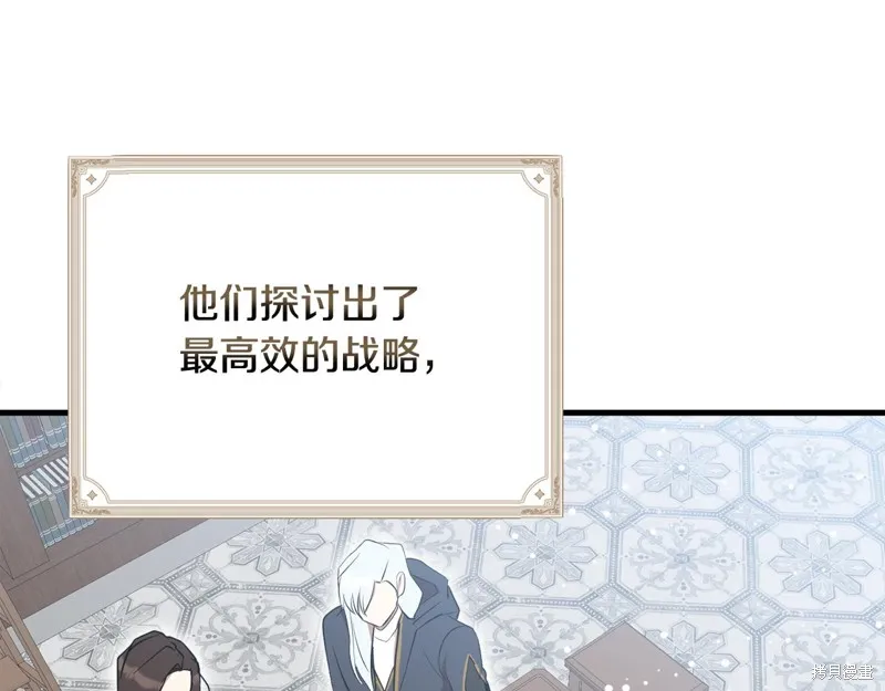 不小心勾引了男主的弟弟,第54话,第160张