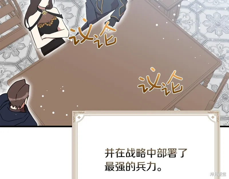 不小心勾引了男主的弟弟,第54话,第161张