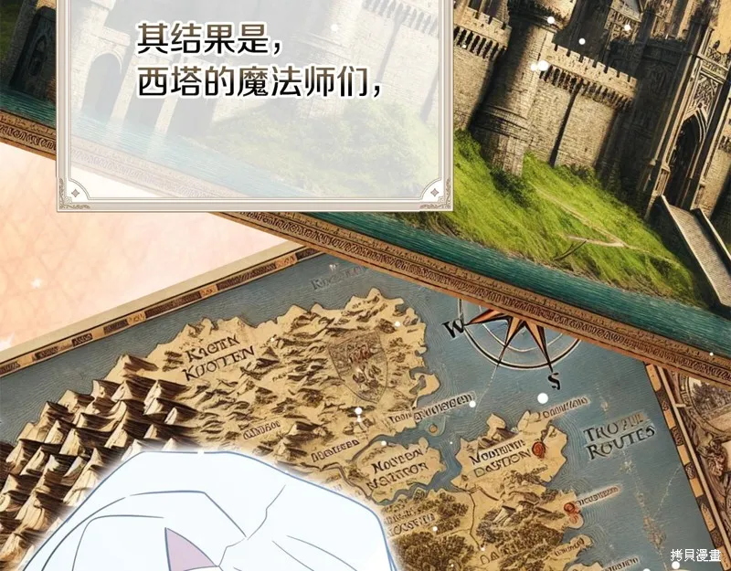 不小心勾引了男主的弟弟,第54话,第164张