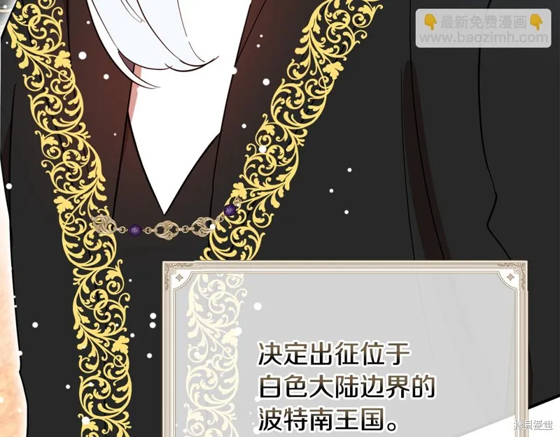不小心勾引了男主的弟弟,第54话,第166张