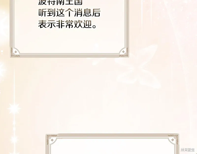 不小心勾引了男主的弟弟,第54话,第169张