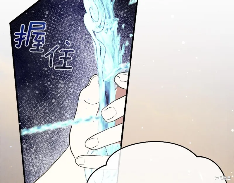 不小心勾引了男主的弟弟,第54话,第17张