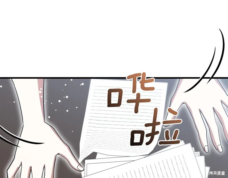 不小心勾引了男主的弟弟,第54话,第172张